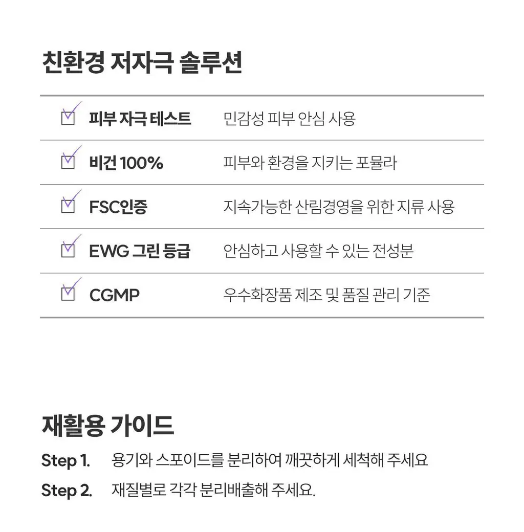 [화잘먹/수분보호막]로벡틴 인텐스 글로우 오일 30ml 상세페이지 24